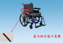 輪椅扶手