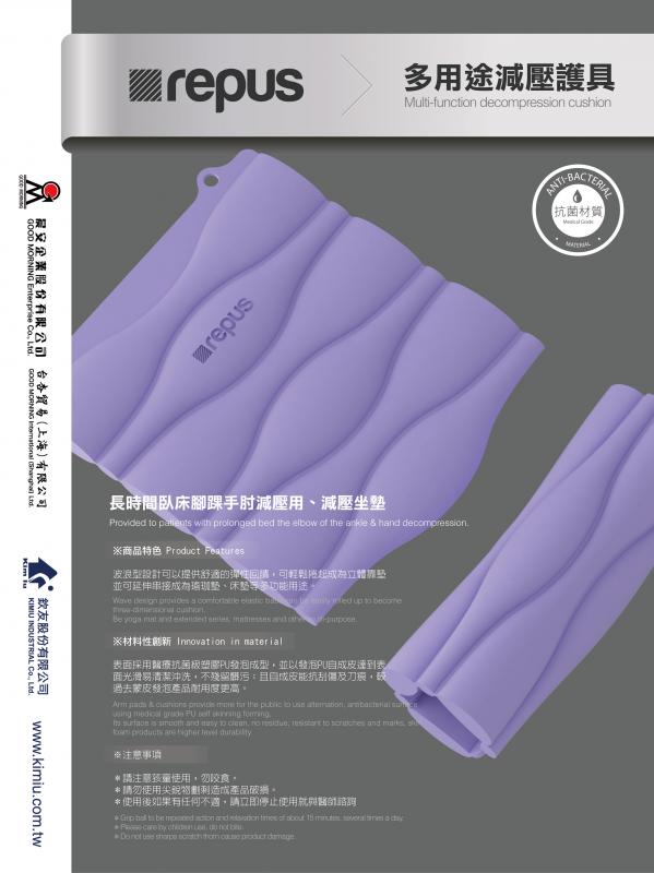 多用途減壓坐墊